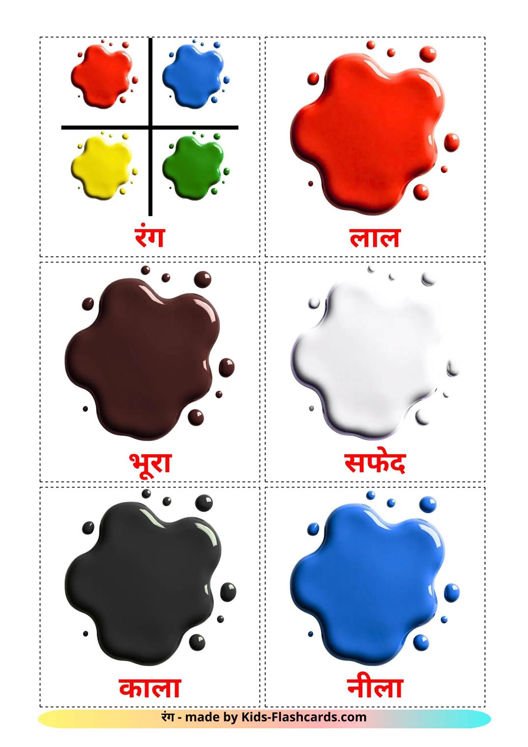 Couleurs - 11 Flashcards devanagari imprimables gratuitement