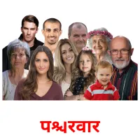 परिवार billedkort for børn med billeder