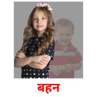 बहन billedkort for børn med billeder