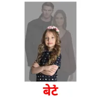 बेटी billedkort for børn med billeder