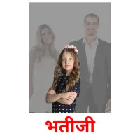भतीजी billedkort for børn med billeder