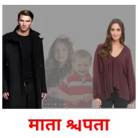 माता पिता billedkort for børn med billeder