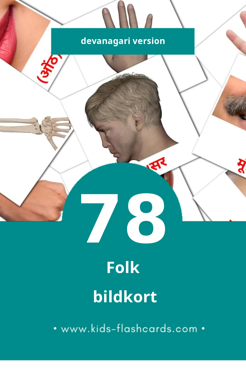Visuella लोग för småbarn (78 bildkort för barn på Devanagari)