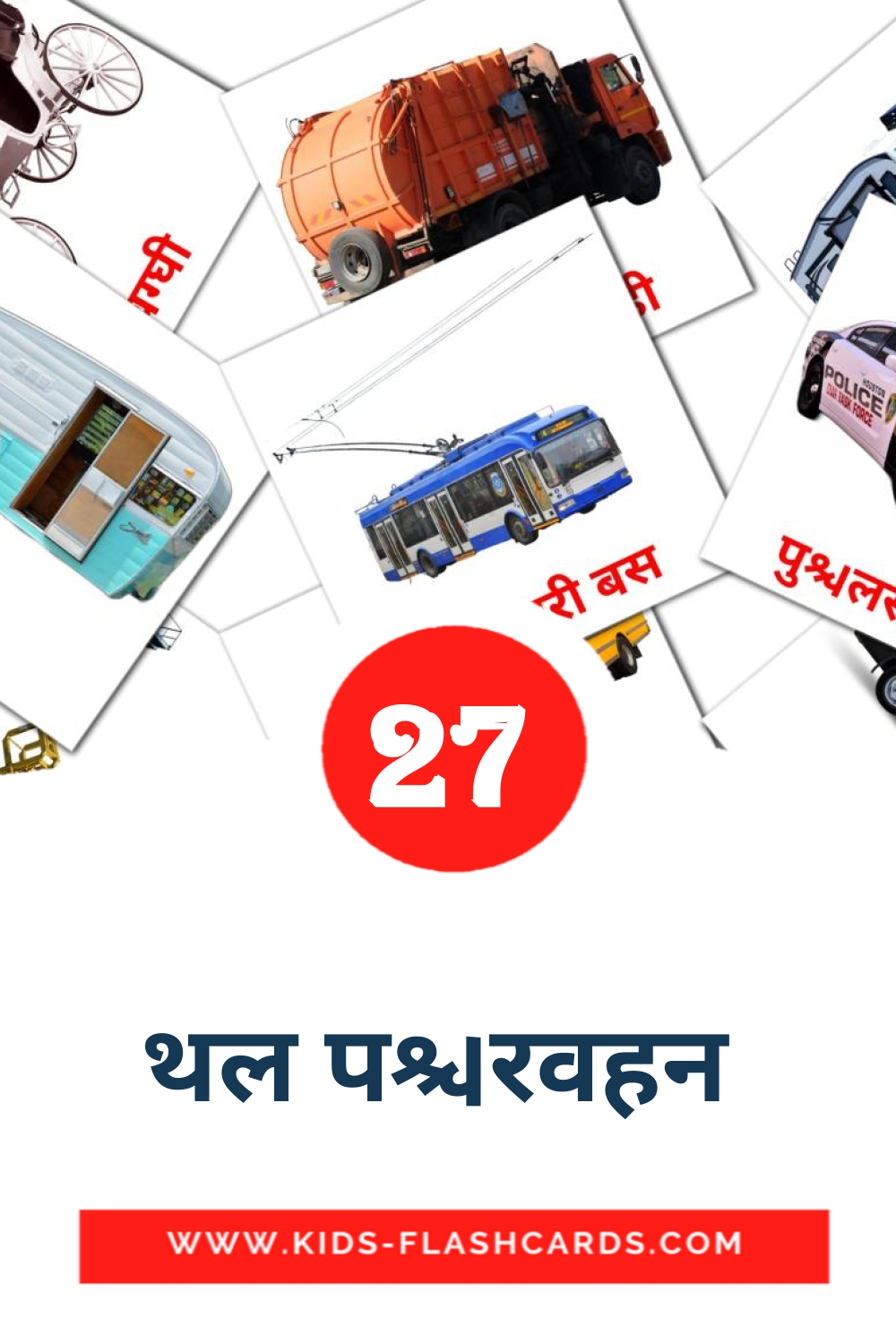 27 carte illustrate di थल परिवहन  per la scuola materna in hindi