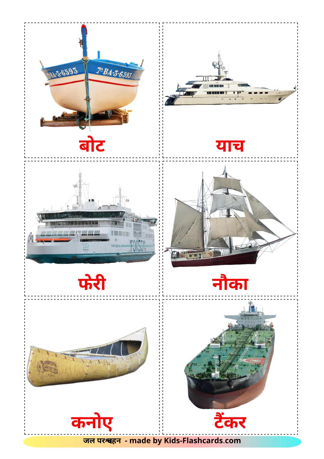 Water transport - 18 Free Printable hindi Flashcards 