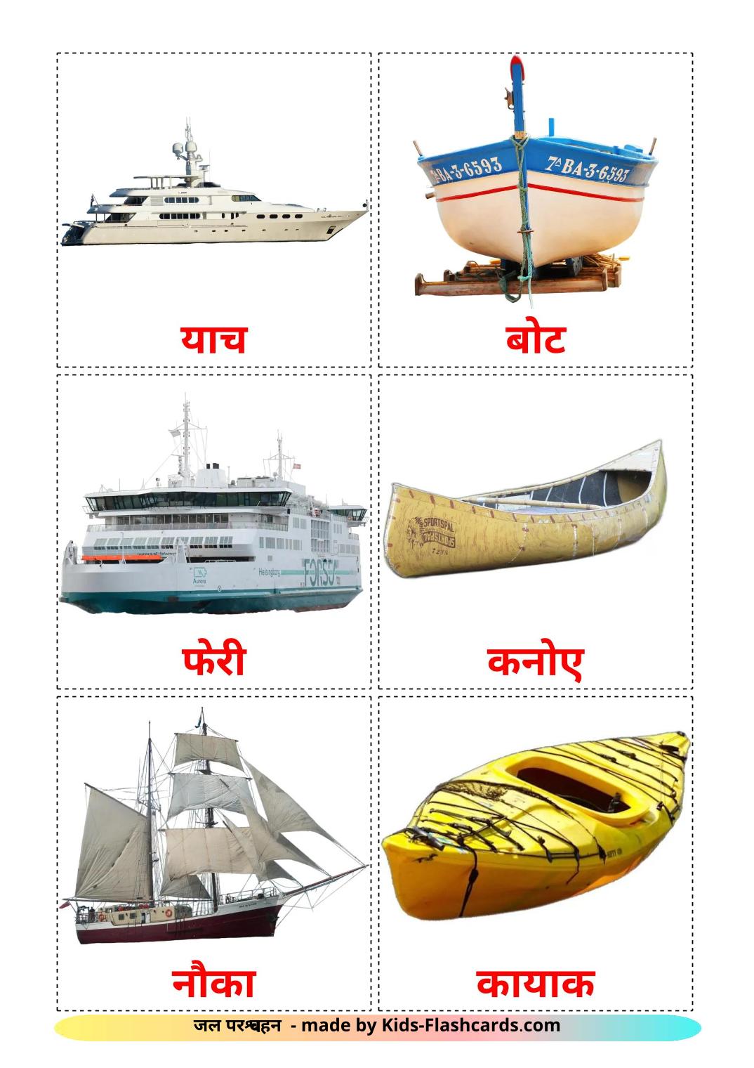 Trasporto d'acqua - 19 Free Printable hindi Flashcards 