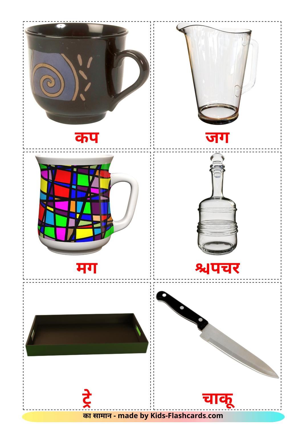 La Vaisselle et les Couverts - 29 Flashcards hindi imprimables gratuitement