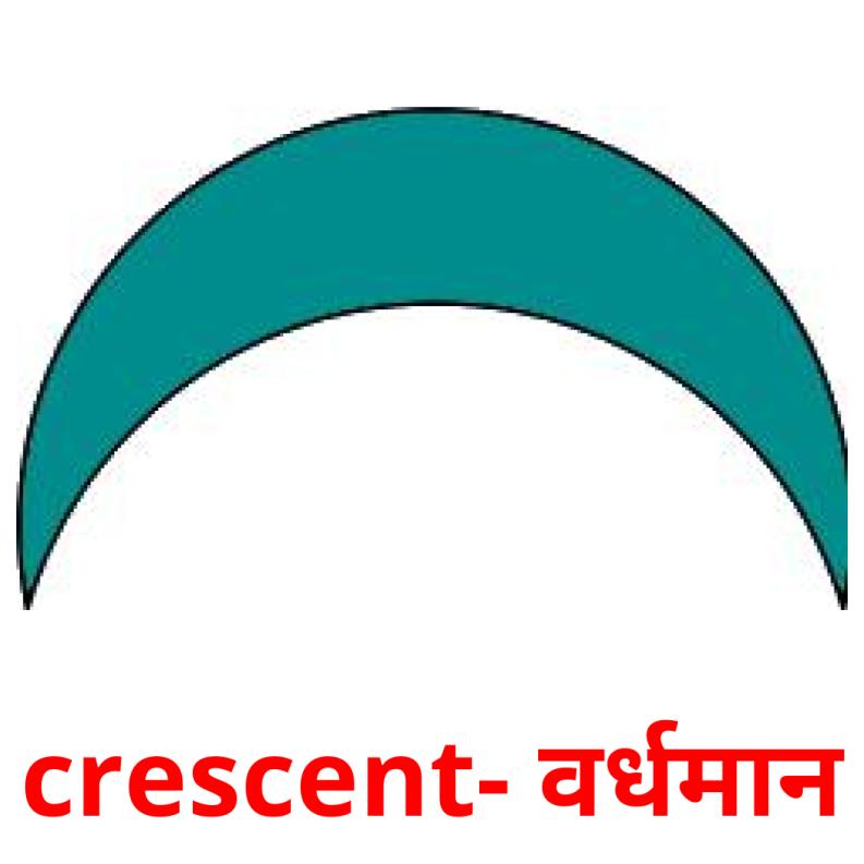 crescent- वर्धमान Tarjetas didacticas