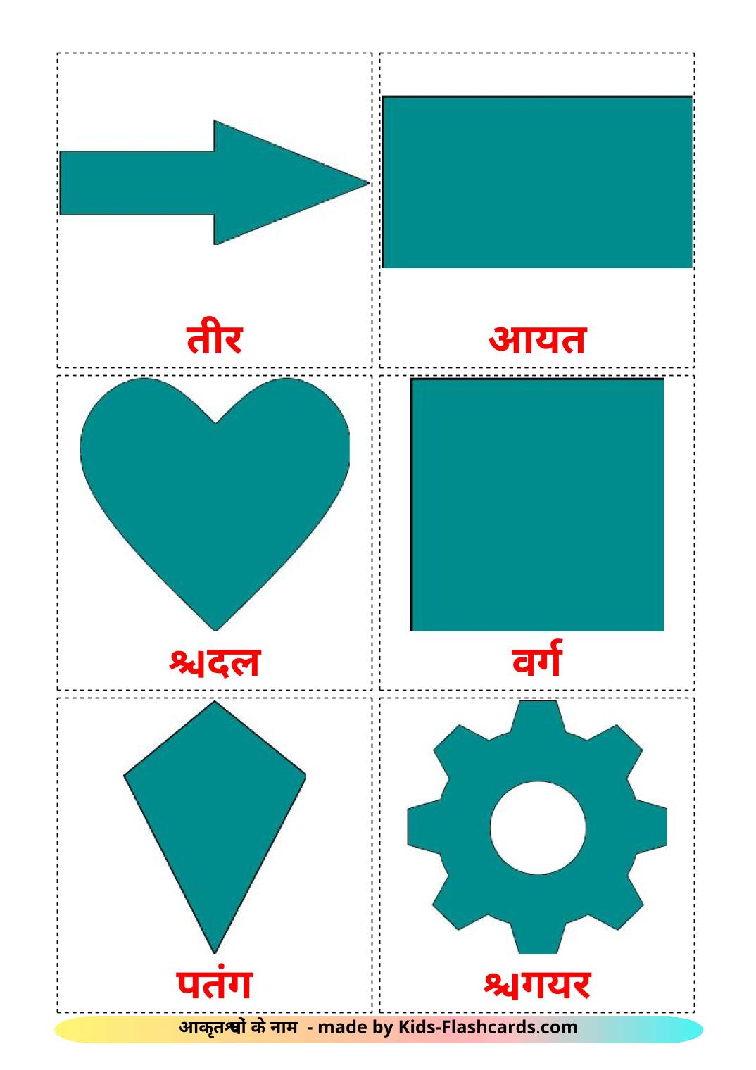 Formas 2D - 35 Flashcards hindies gratuitos para impressão