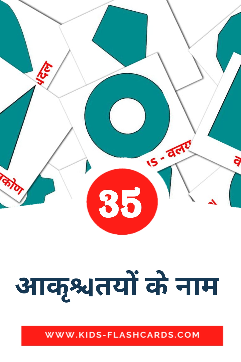 35 tarjetas didacticas de आकृतियों के नाम  para el jardín de infancia en hindi
