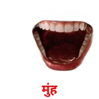 मुंह Tarjetas didacticas
