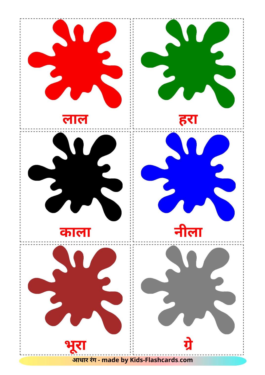 Base colors - 12 Free Printable hindi Flashcards 