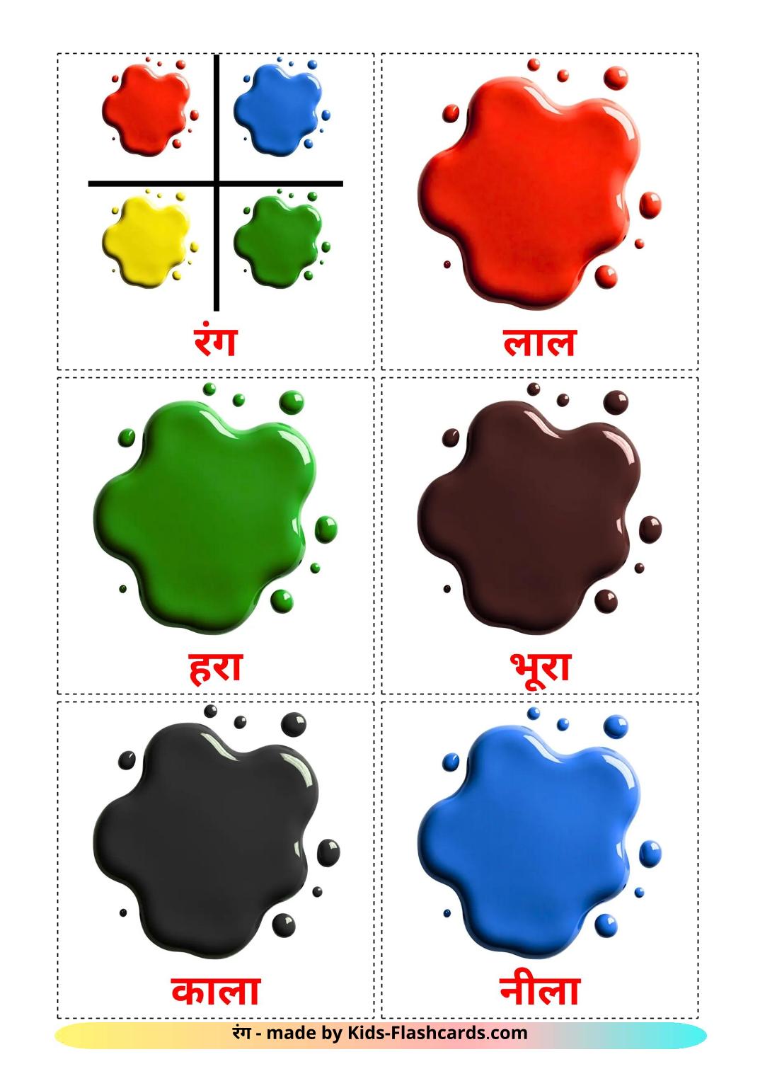 Colori - 11 flashcards hindi stampabili gratuitamente