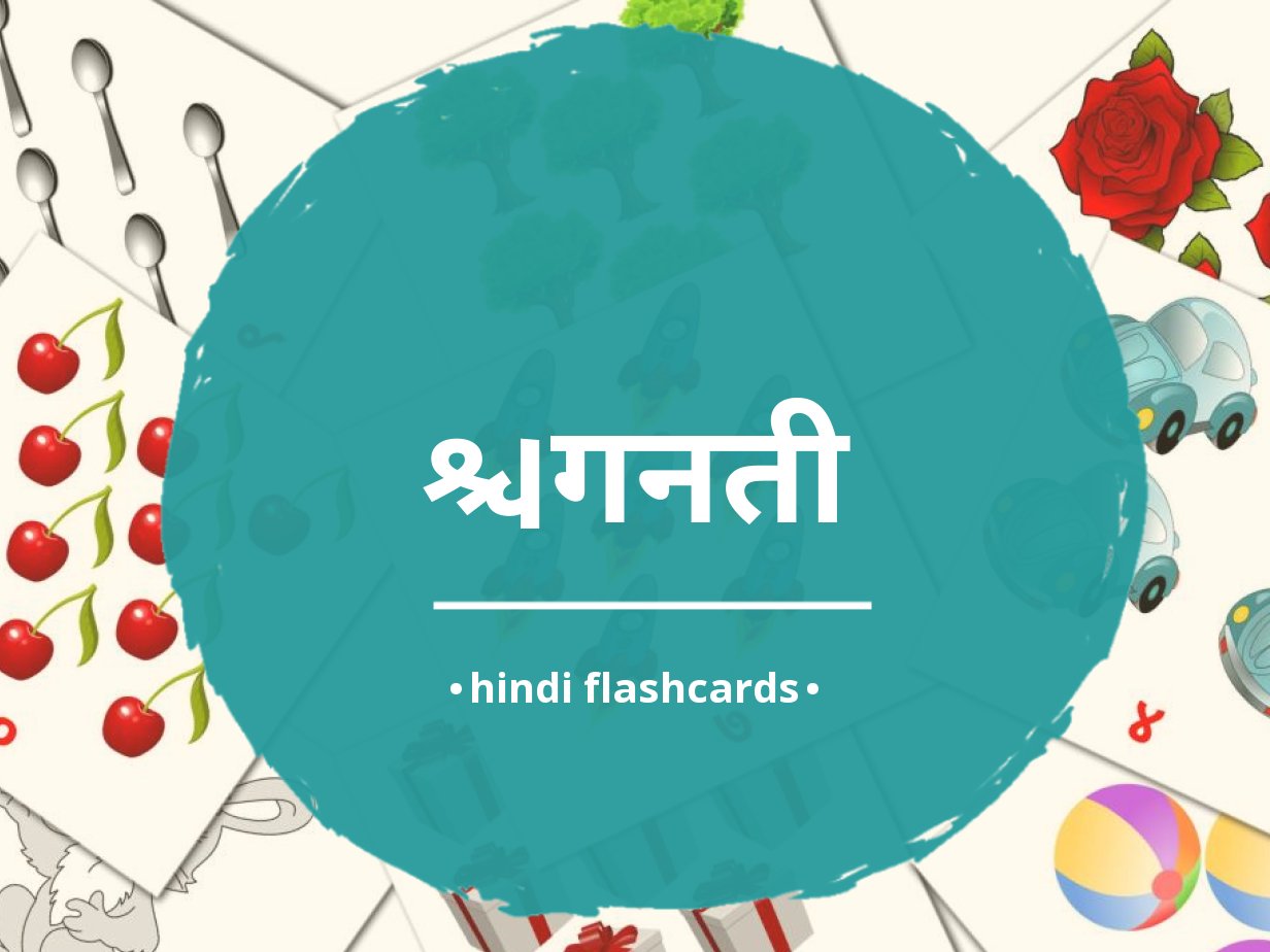 10 FREE Counting Flashcards | PDF | Hindi Words