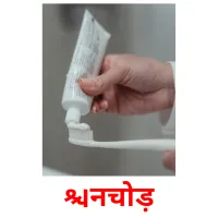 निचोड़ ansichtkaarten