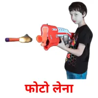 फोटो लेना ansichtkaarten