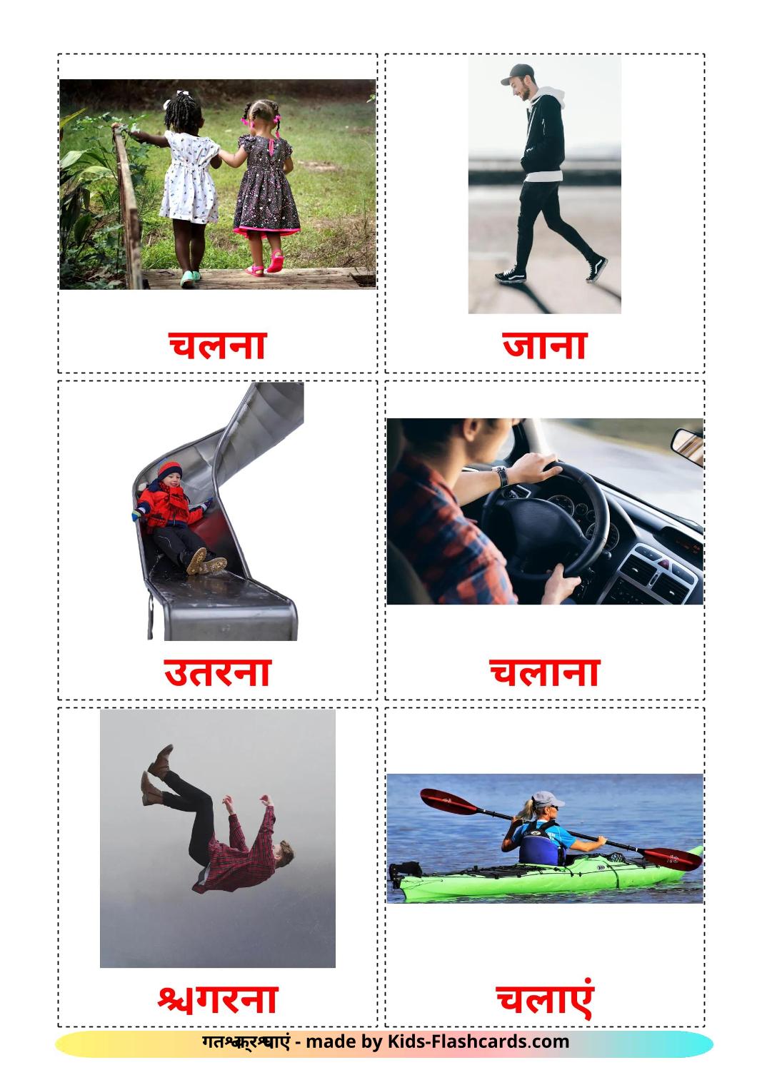 Movement verbs - 20 Free Printable hindi Flashcards 