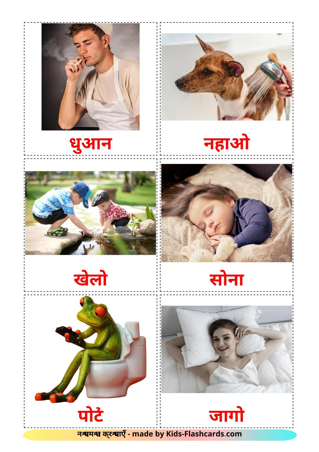 Les Verbes de Routine - 33 Flashcards hindi imprimables gratuitement