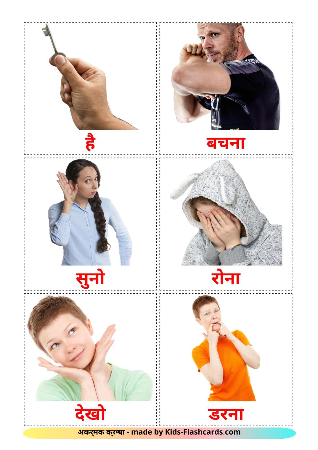 Verbos estatales - 23 fichas de hindi para imprimir gratis 