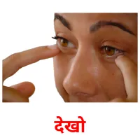 देखो ansichtkaarten