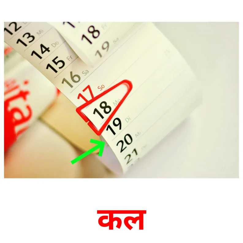 24 FREE Hindi Calendar Flashcards | PDF