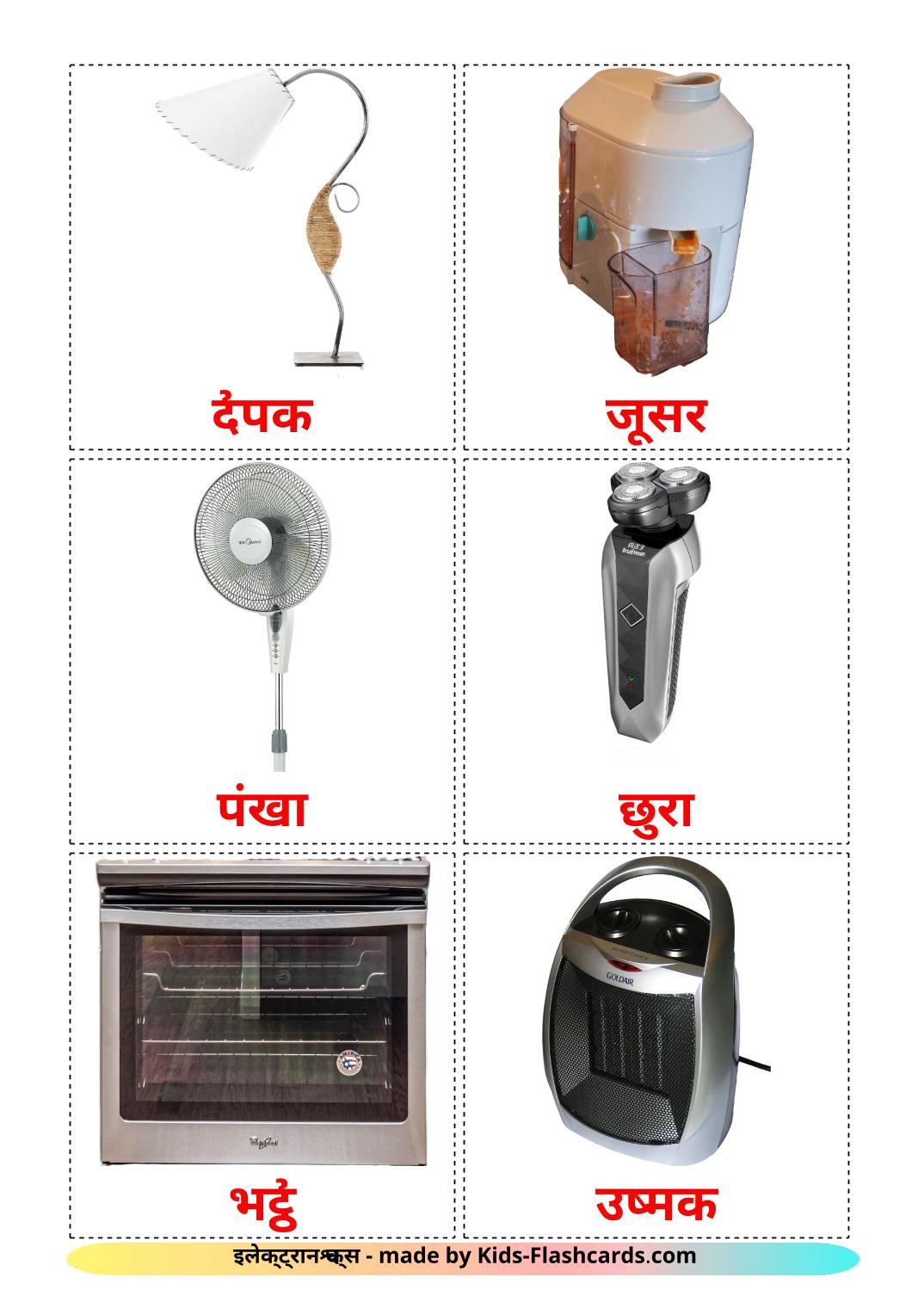 Électronique - 32 Flashcards hindi imprimables gratuitement