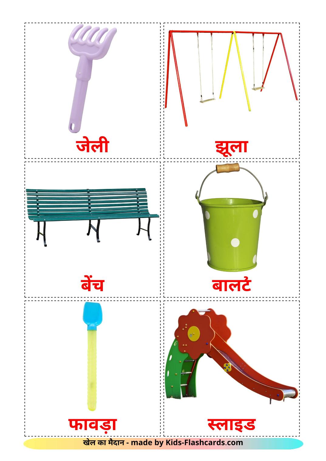 Parque infantil - 13 fichas de hindi para imprimir gratis 