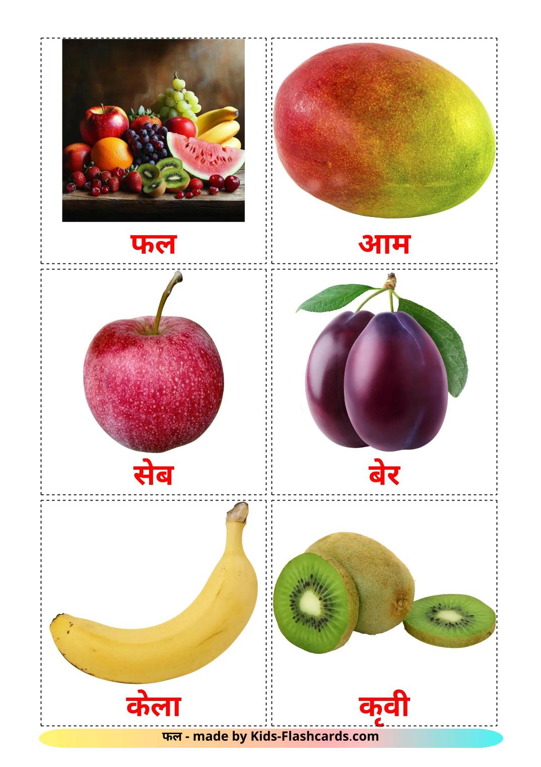 Fruits - 21 Free Printable hindi Flashcards 