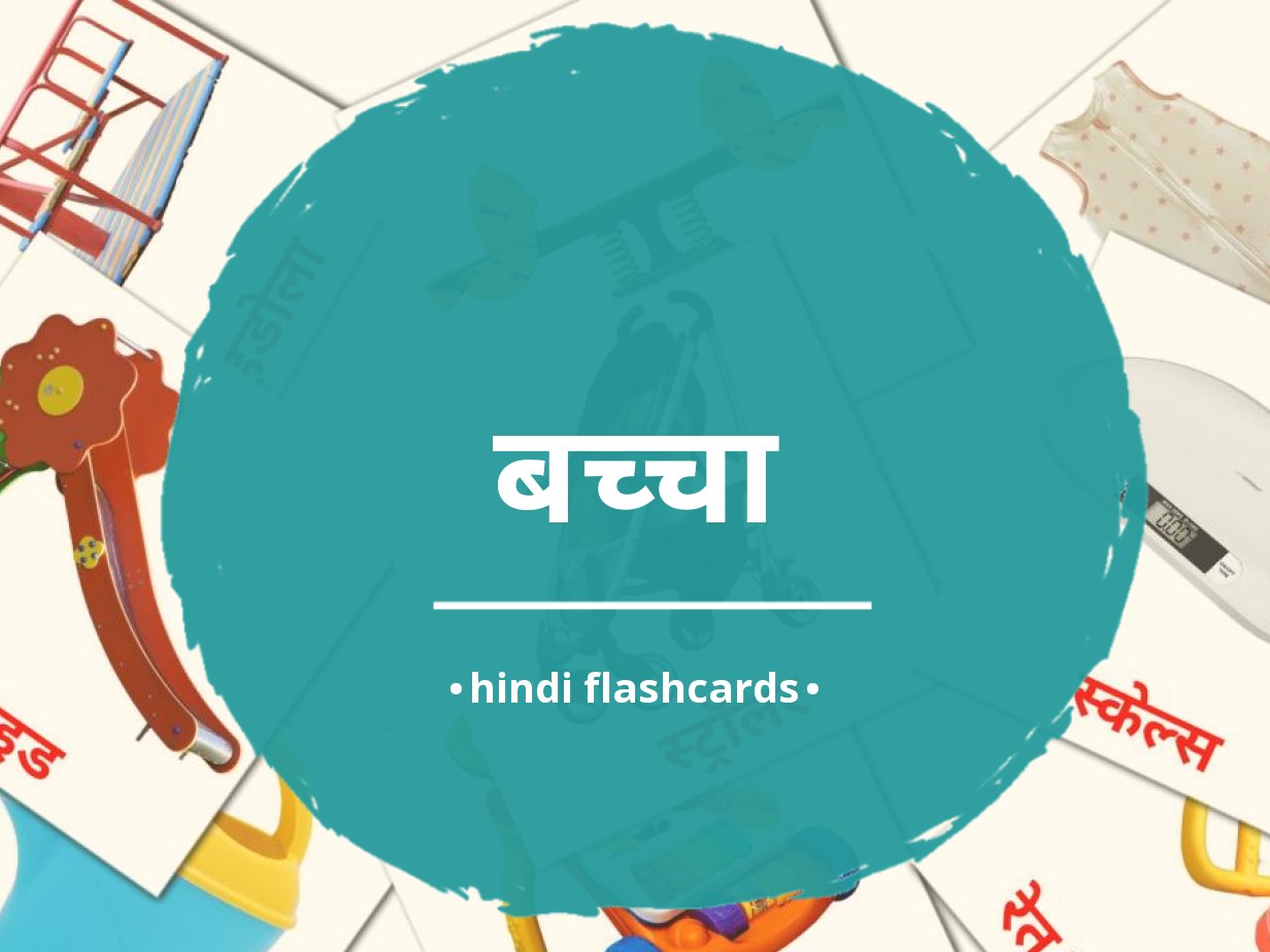 32-free-hindi-baby-flashcards-pdf