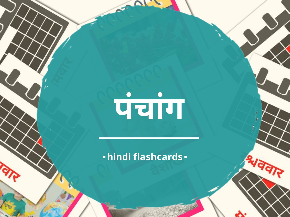 24 FREE Hindi Calendar Flashcards PDF