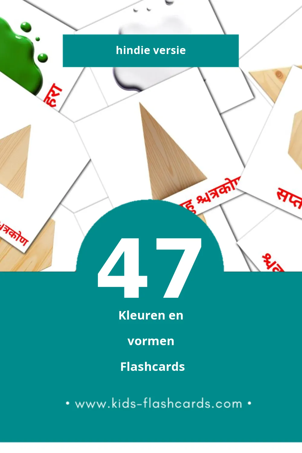 Visuele आकार और रंग Flashcards voor Kleuters (47 kaarten in het Hindi)