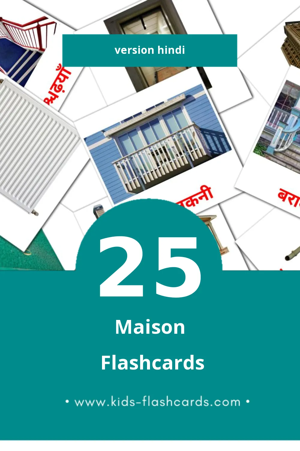 Flashcards Visual घर  pour les tout-petits (25 cartes en Hindi)