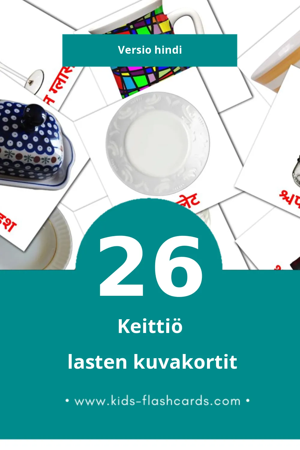 रसोई  lasten kuvakortit pikkulapsille (26 korttia Hindiksi)