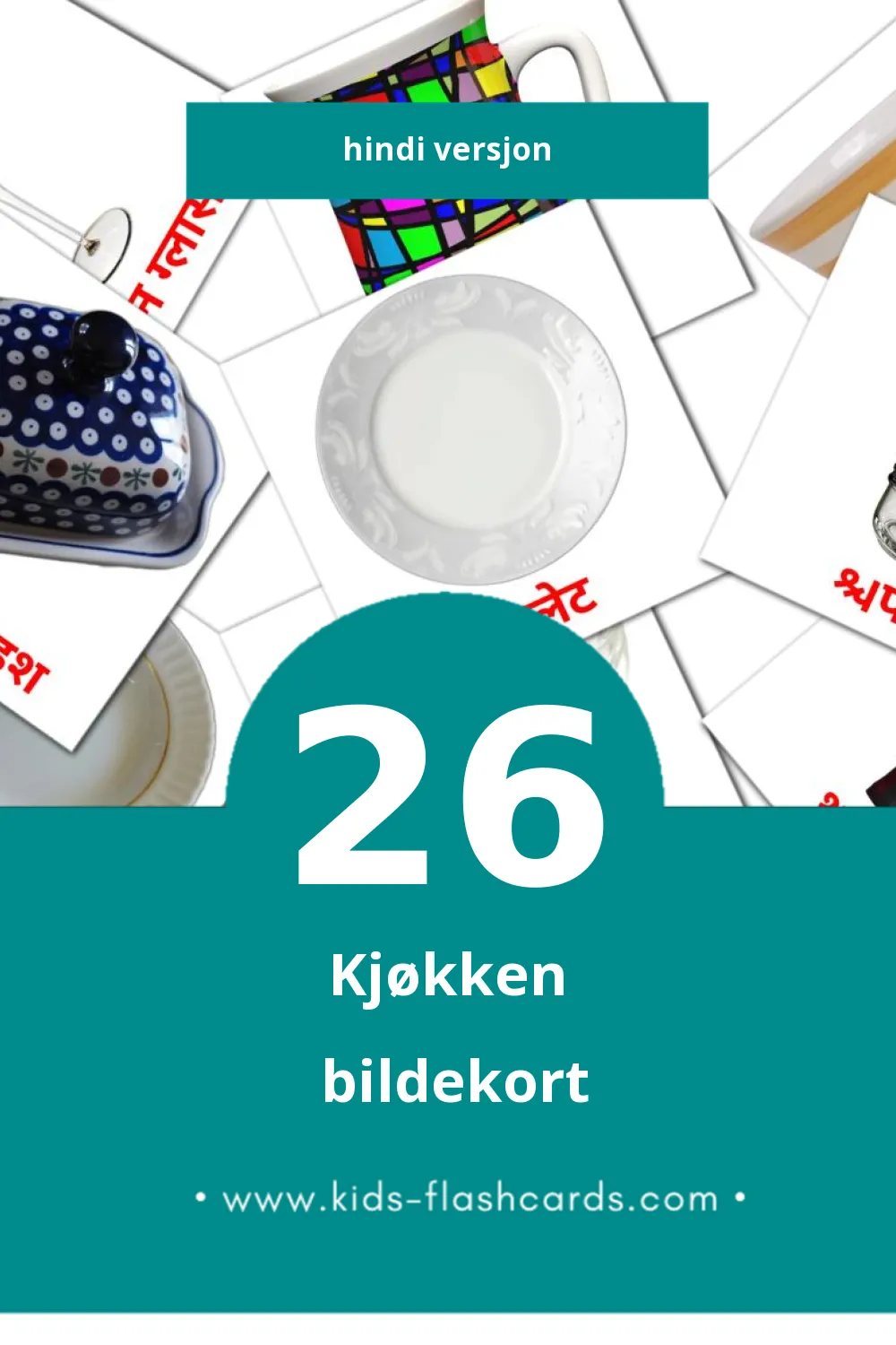Visuelle रसोई  bildekort for småbarn (26 kort på Hindi)