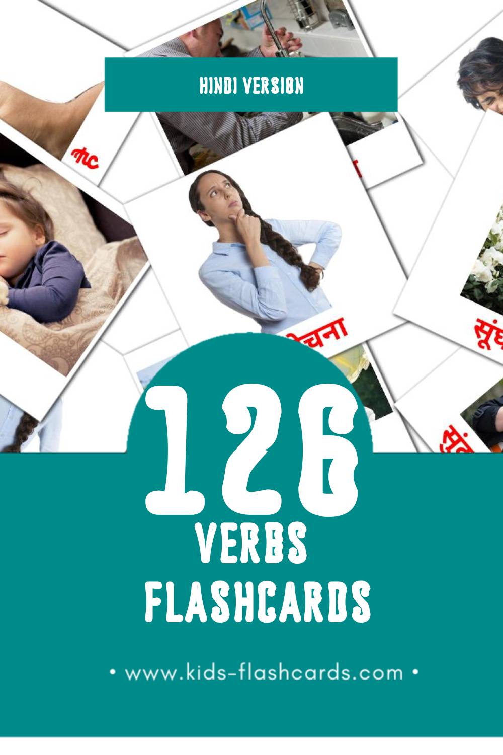 Visual क्रियाएं Flashcards for Toddlers (126 cards in Hindi)