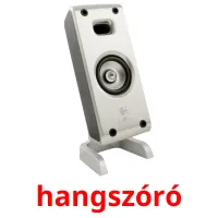 hangszóró карточки энциклопедических знаний