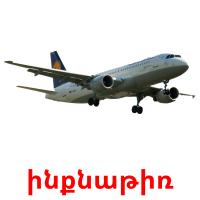ինքնաթիռ card for translate