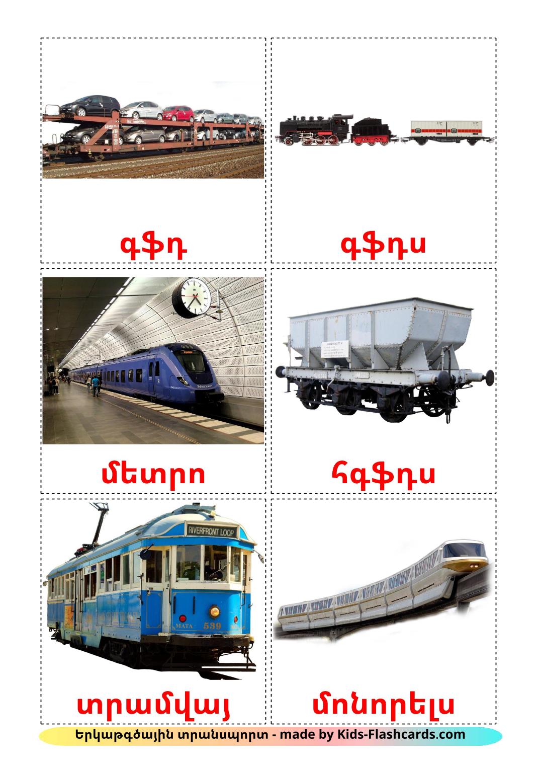 Rail transport - 18 Free Printable armenian Flashcards 