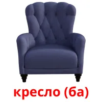 кресло (ба) cartões com imagens