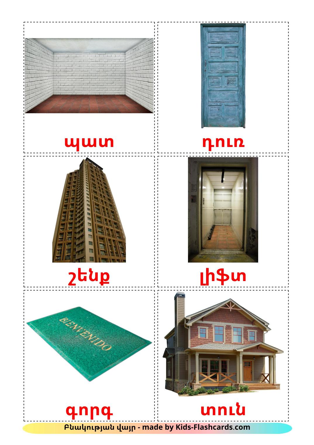 La Maison - 25 Flashcards arménien imprimables gratuitement