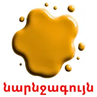 նարնջագույն ansichtkaarten