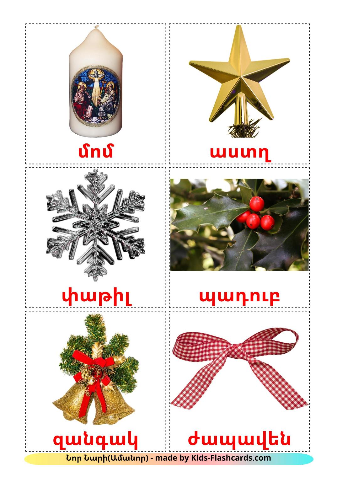 Noël - 28 Flashcards arménien imprimables gratuitement