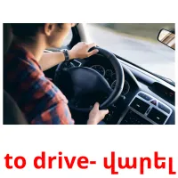 to drive- վարել Bildkarten für Kinder
