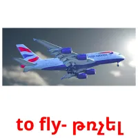 to fly- թռչել Bildkarten für Kinder