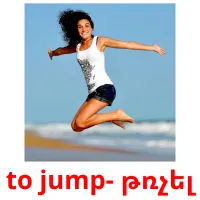 to jump- թռչել Bildkarten für Kinder
