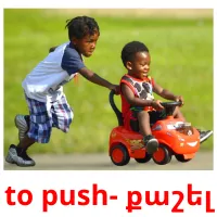 to push- քաշել Bildkarten für Kinder