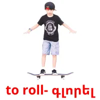 to roll- գլորել Bildkarten für Kinder