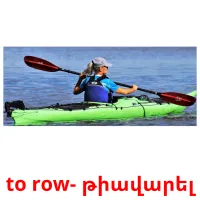 to row- թիավարել Bildkarten für Kinder