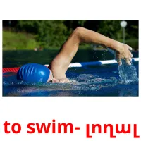 to swim- լողալ Bildkarten für Kinder
