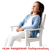 re;ax- hangstanal- հանգստանալ picture flashcards